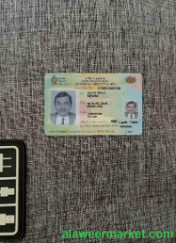 Sri Lanka identity card, version 2 photolook FRONT